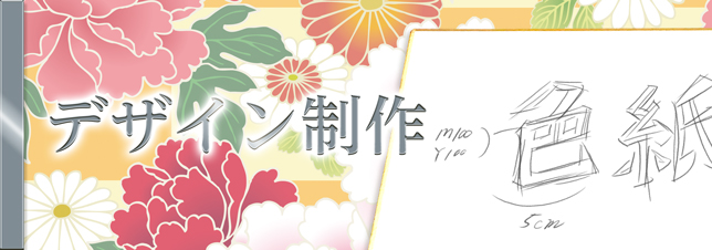 デザイン依頼色紙