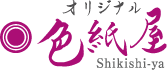 オリジナル色紙屋